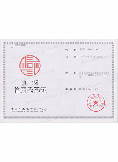 Bank credit certificate