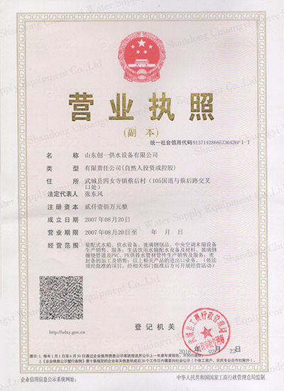 The business license